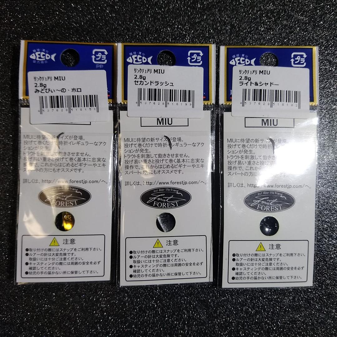 フォレスト　「ミュー2.8g」　サンクチュアリオリカラセット！