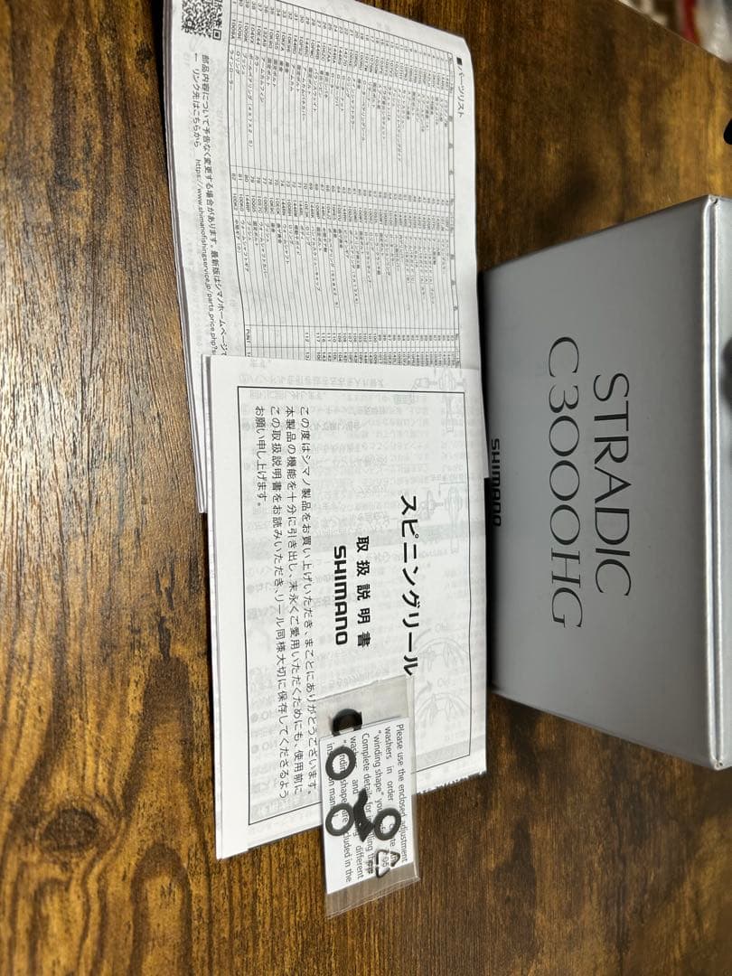 SHIMANO STRADIC C3000HG 23ストラディック