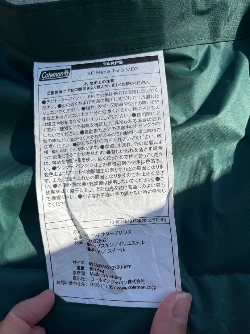 コールマン　Coleman XP HEXA TARP MDX ヘキサタープ