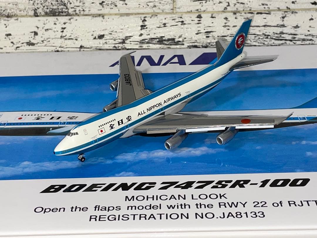 全日空商事 1/400 B747-100SR JA8133A 滑走路つき