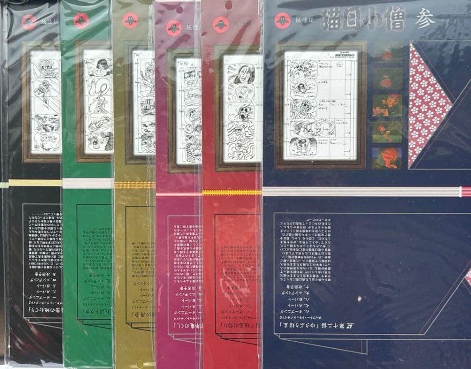 猫目小僧 LD BOX