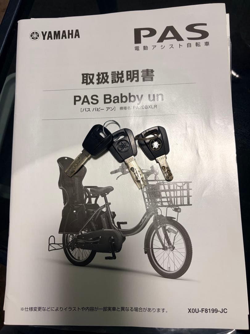 YAMAHA PAS Babby un 電動アシスト自転車　美品