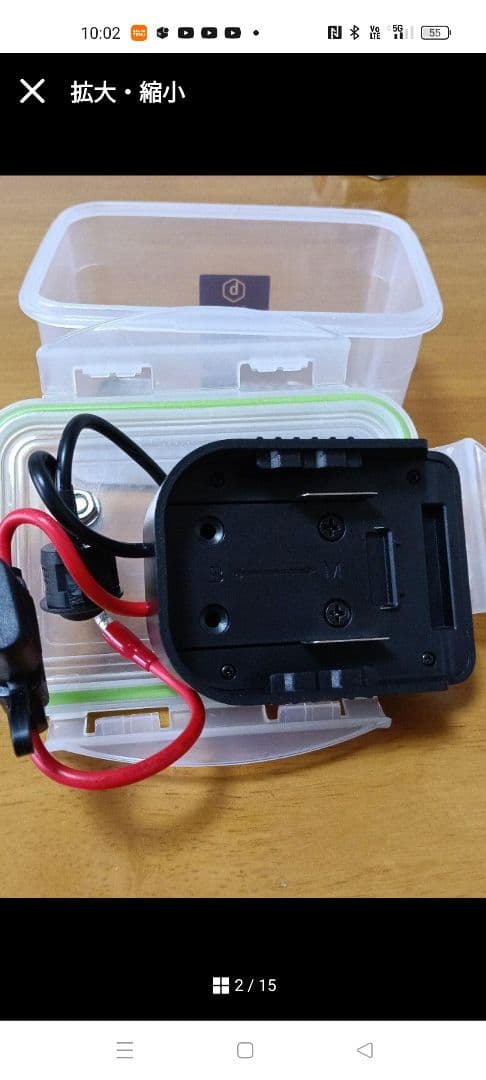 リール用バッテリーと急速充電器
