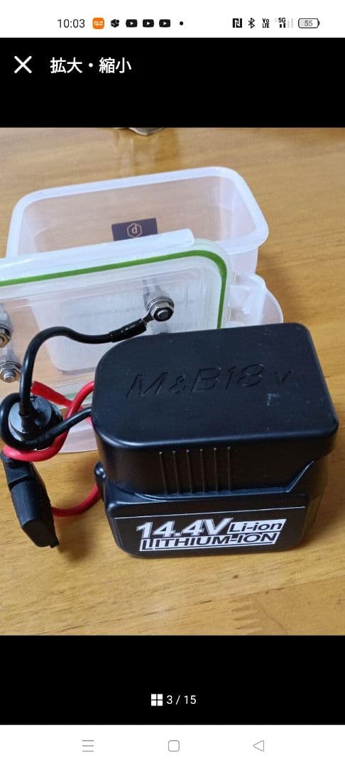 リール用バッテリーと急速充電器