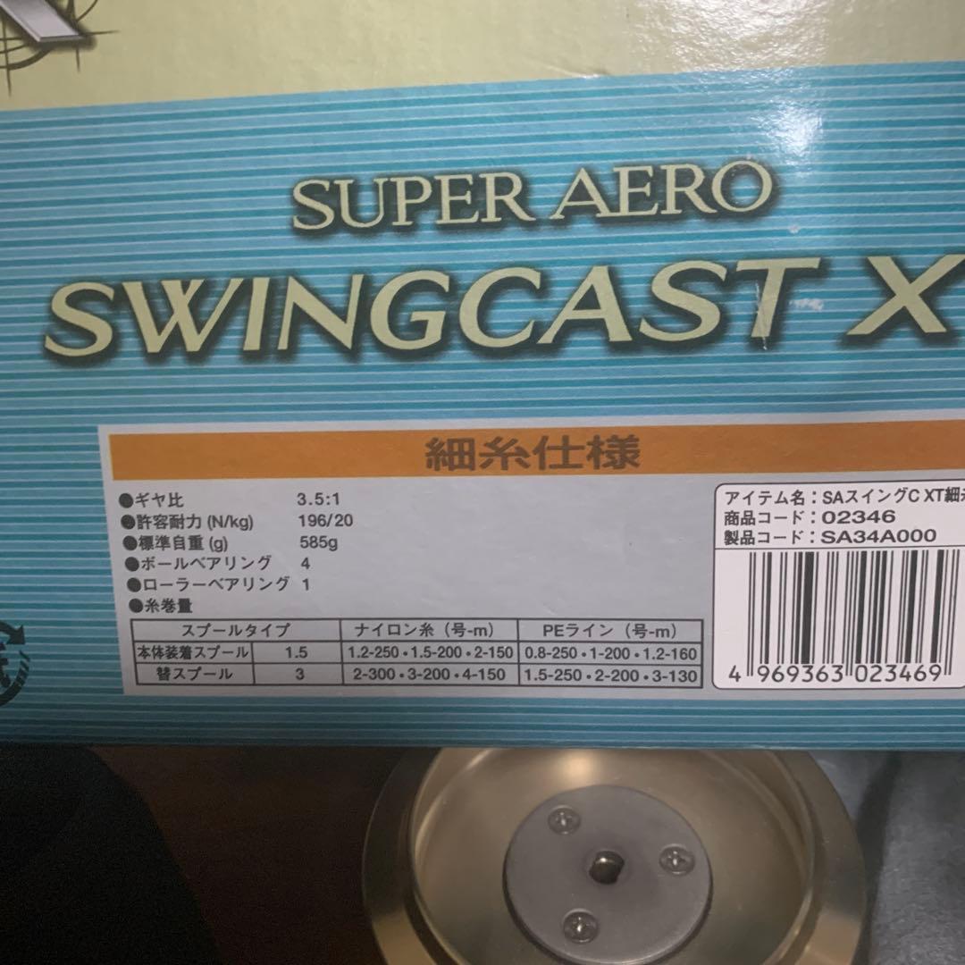 リール SWINGCAST XT