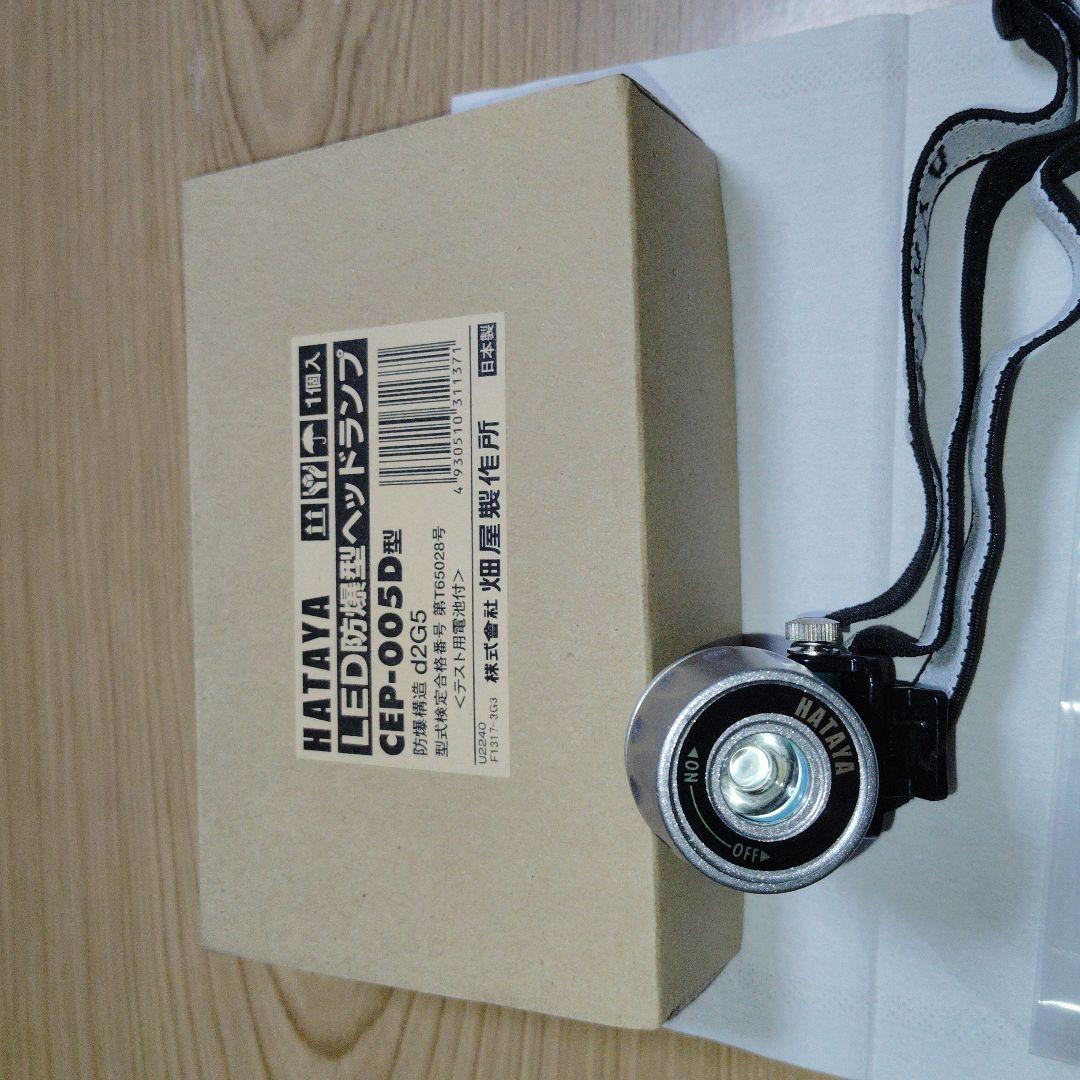 LED防爆型ヘッドランプ