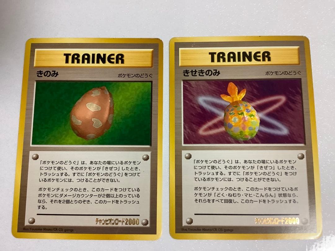 ポケモンカード　旧裏　きのみ　きせきのみ　プロモ　チャンピオンロード2000