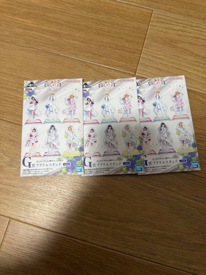 推しの子 一番くじ ラストワン賞 アイ フィギュア