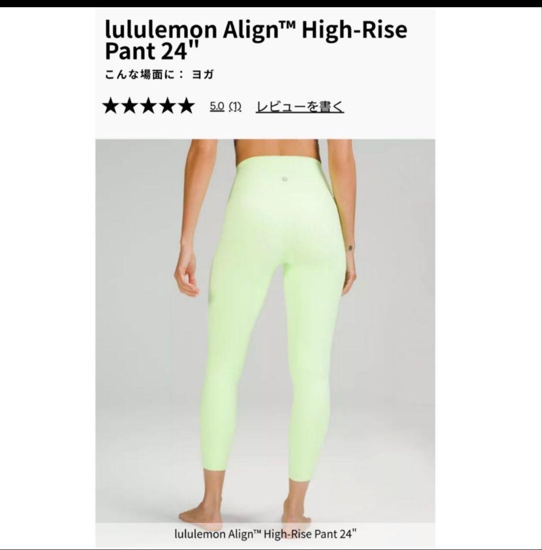 ヨガ・ピラティス lululemon Align High-Rise Pant 24\" XS