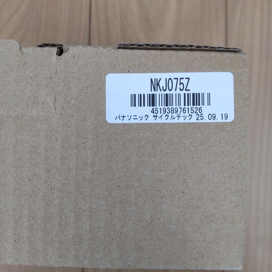 Panasonic 電動自転車用充電器 NKJ074Z/NKJ075Z