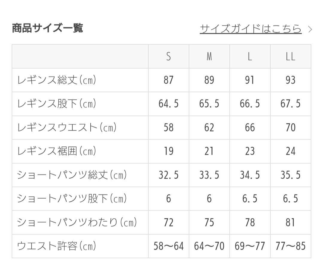 スカラ　SUKALA ショートパンツ付きレギンス ラバ ネイビー　Sサイズ