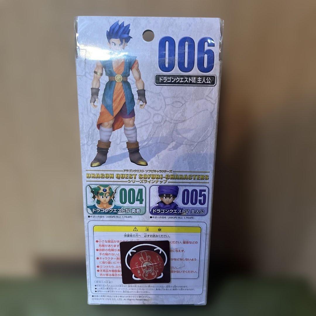 ドラゴンクエスト　ソフビキャラクターズ　ドラクエ6主人公　勇者　レック