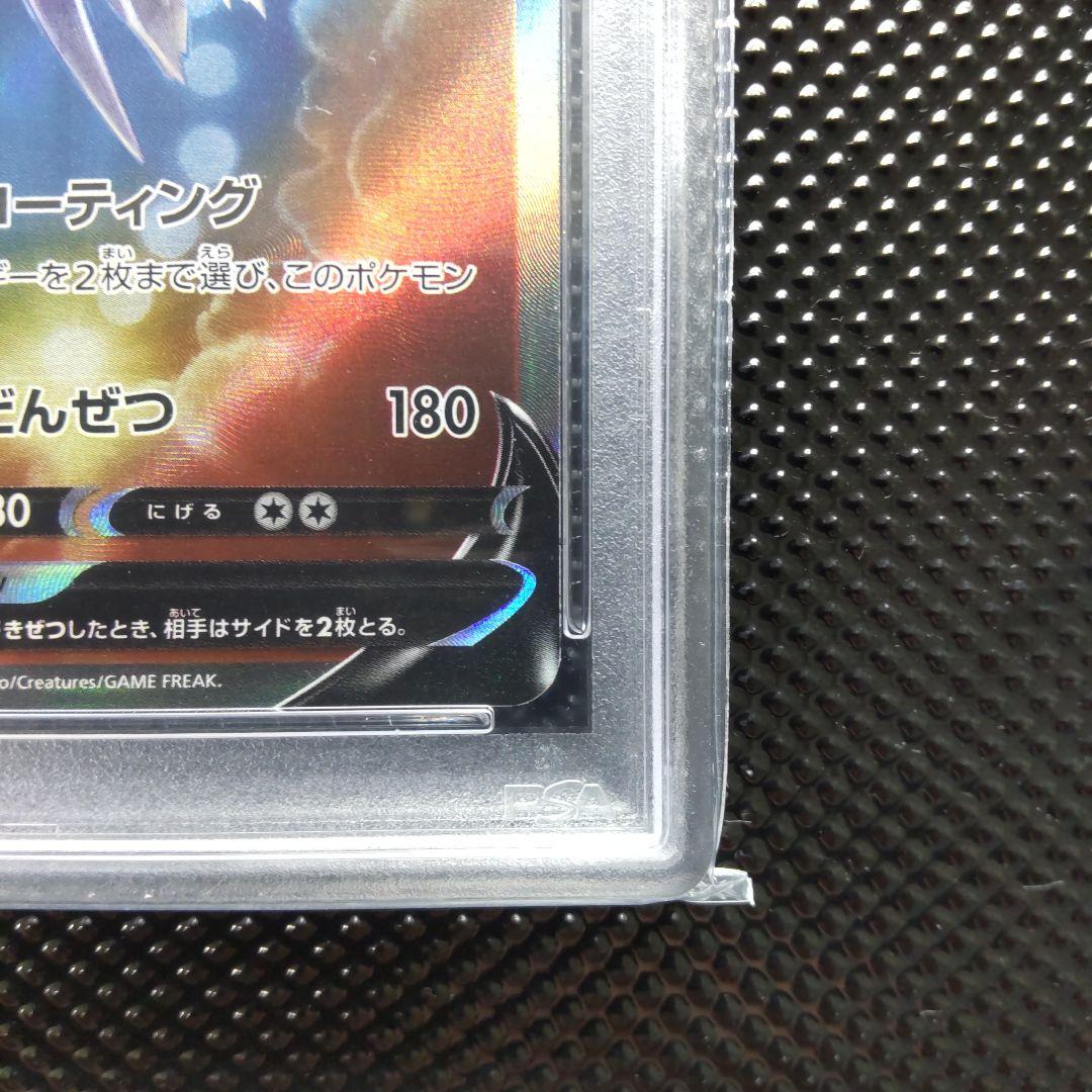 【PSA10】オリジンディアルガV SR S10D 075/067