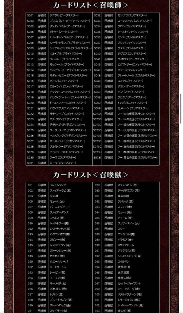 ミラクルオブザゾーン　グリフワール編ストラクチャーBOX