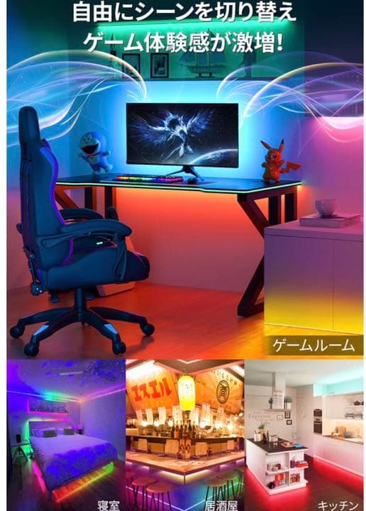 LEDテープライト スマホ制御 10m×２本