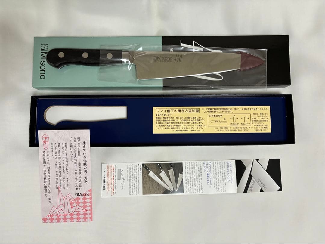 【新品・未使用】Misono 440 牛刀 モリブデン鋼 180mm