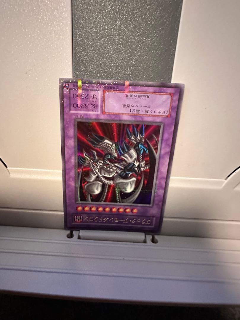 ブラック・デーモンズ・ドラゴン　遊戯王OCG