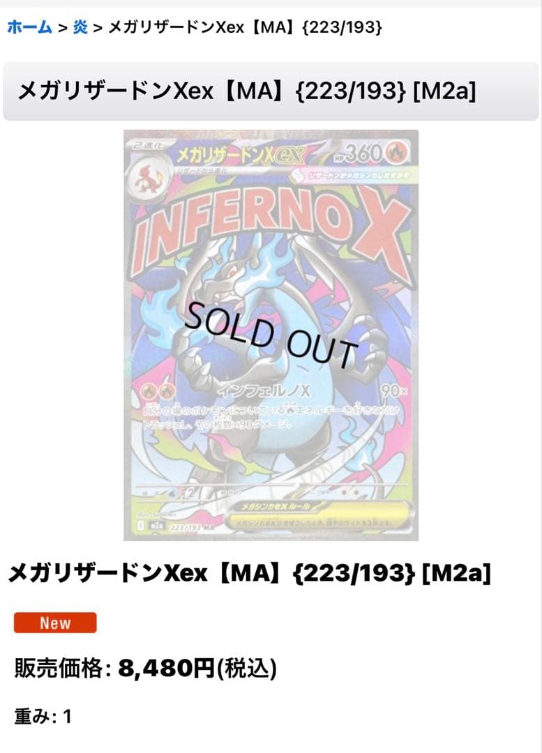 ポケモンカードメガドリーム大人気高騰中MAまとめ売り！