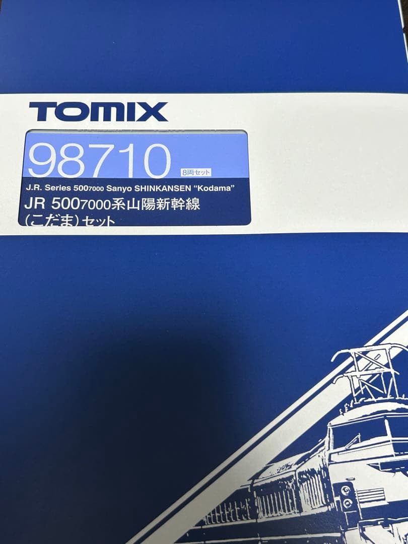 最新ロット　tomix Nゲージ 500系7000番台　こだま