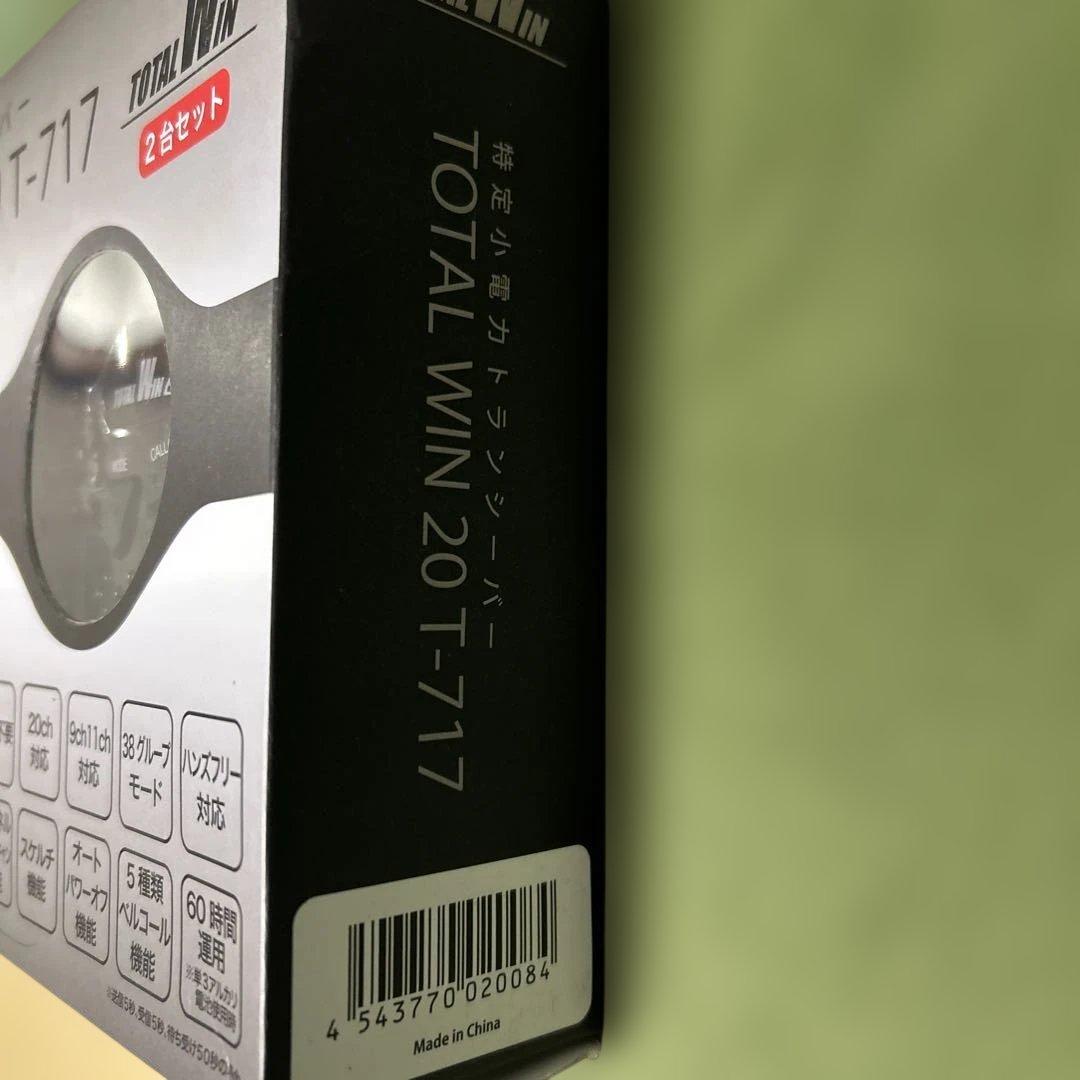 TOTAL WIN 20 T-717 トランシーバー 2台セット