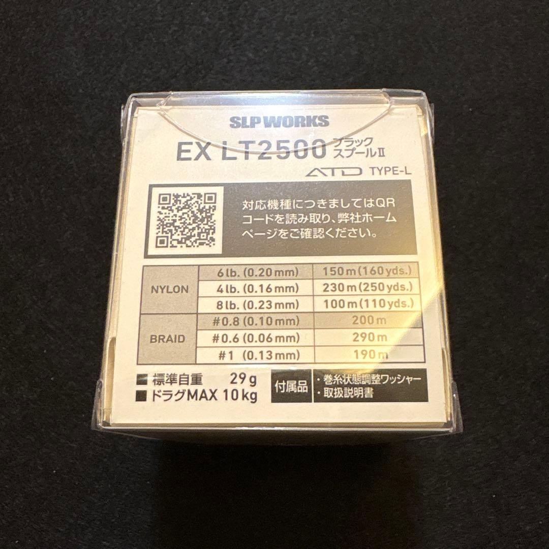 SLP ワークス【EX LT 2500 ブラックスプールII】新品未使用品