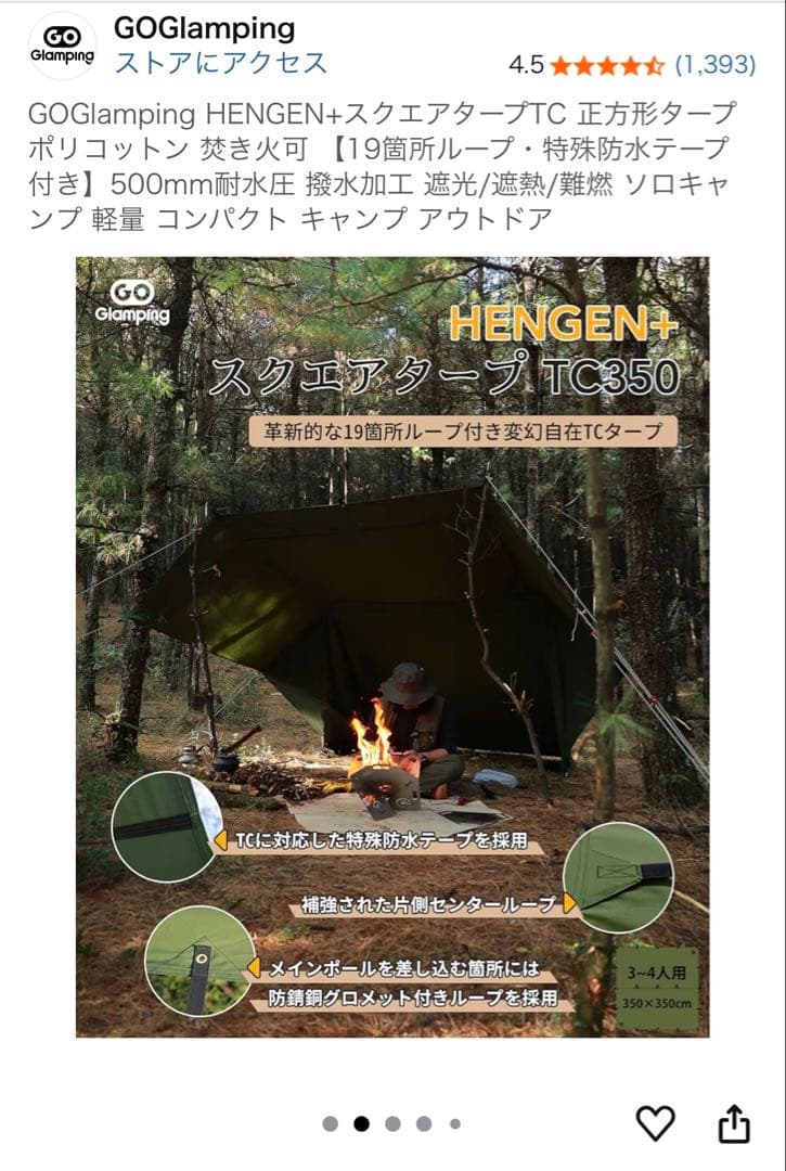 GOGlamping ぐっちゃんさん専用