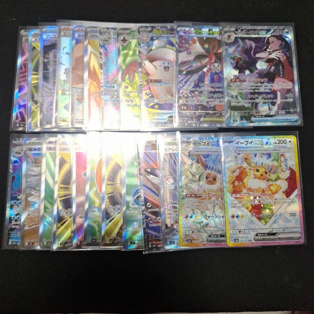 ポケカsr.sarまとめ