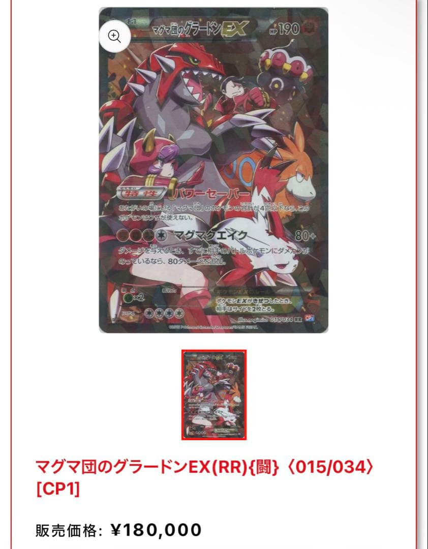 t*m様 【超ゲリラ】ポケモンカード 爆アド 絶版 sr 1ed 微良品~傷あり
