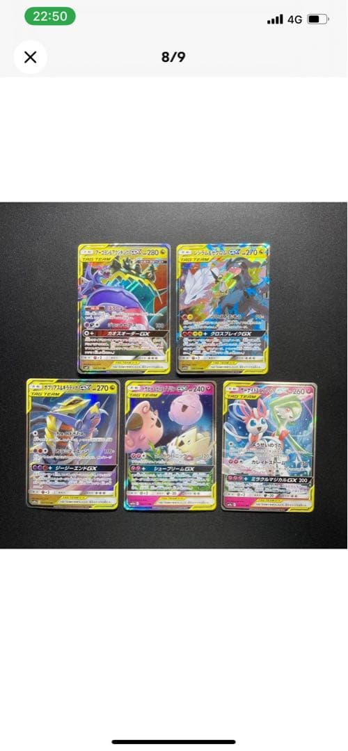 ポケモンカード タッグチーム RR 32種　コンプリート