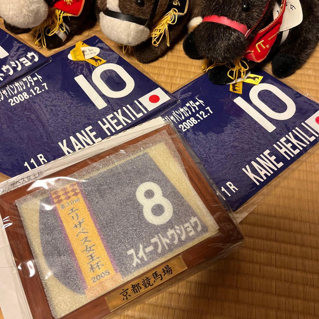 競馬　グッズ ぬいぐるみ ミニゼッケン まとめ売り