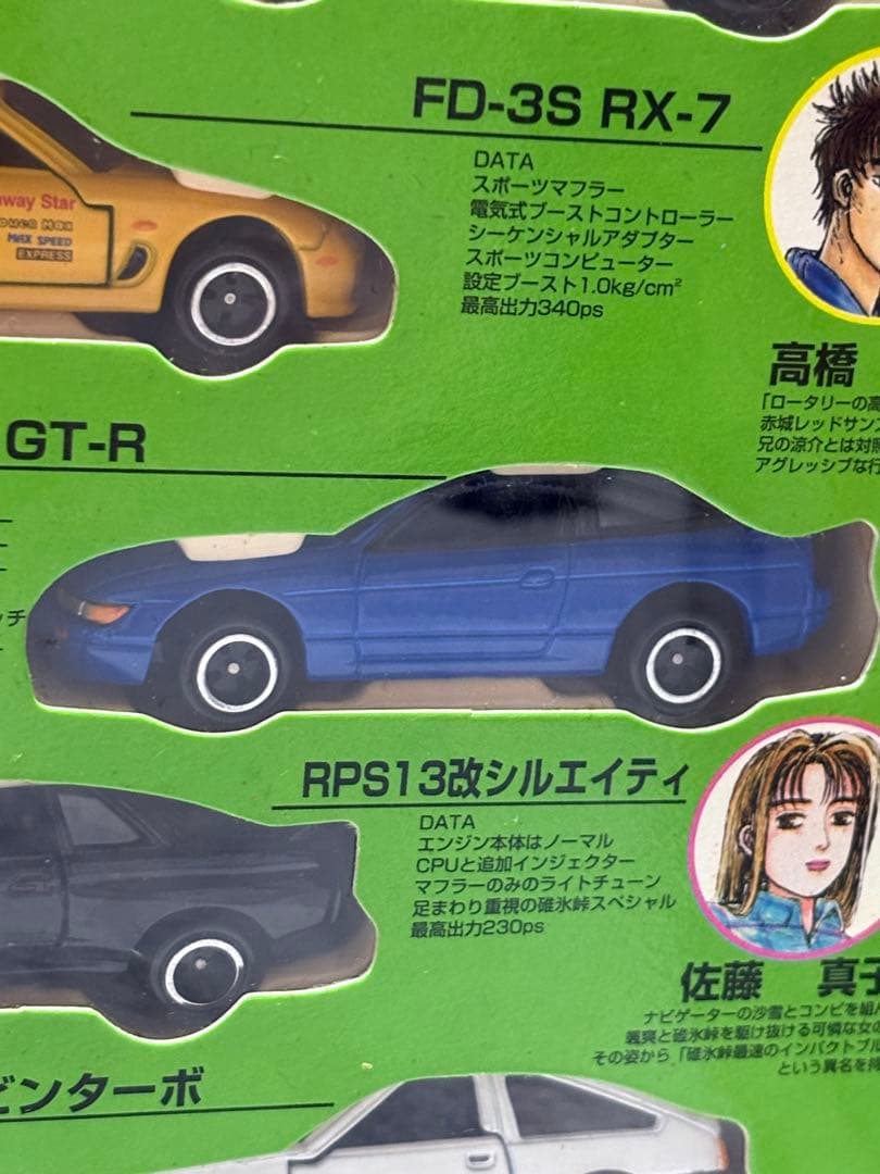 コミックトミカ Vol.4 頭文字D 公道最速伝説 6台セット