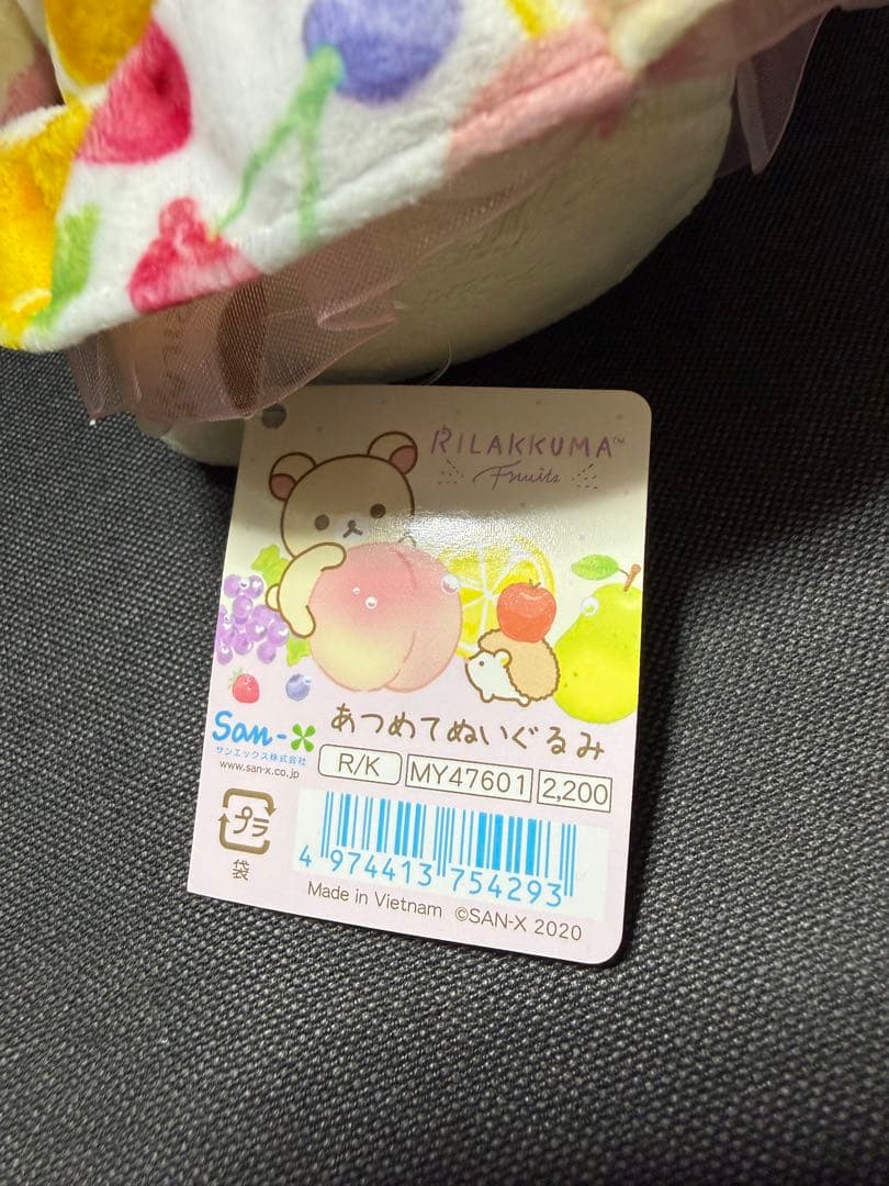 リラックマ　コリラックマ あつめてぬいぐるみ