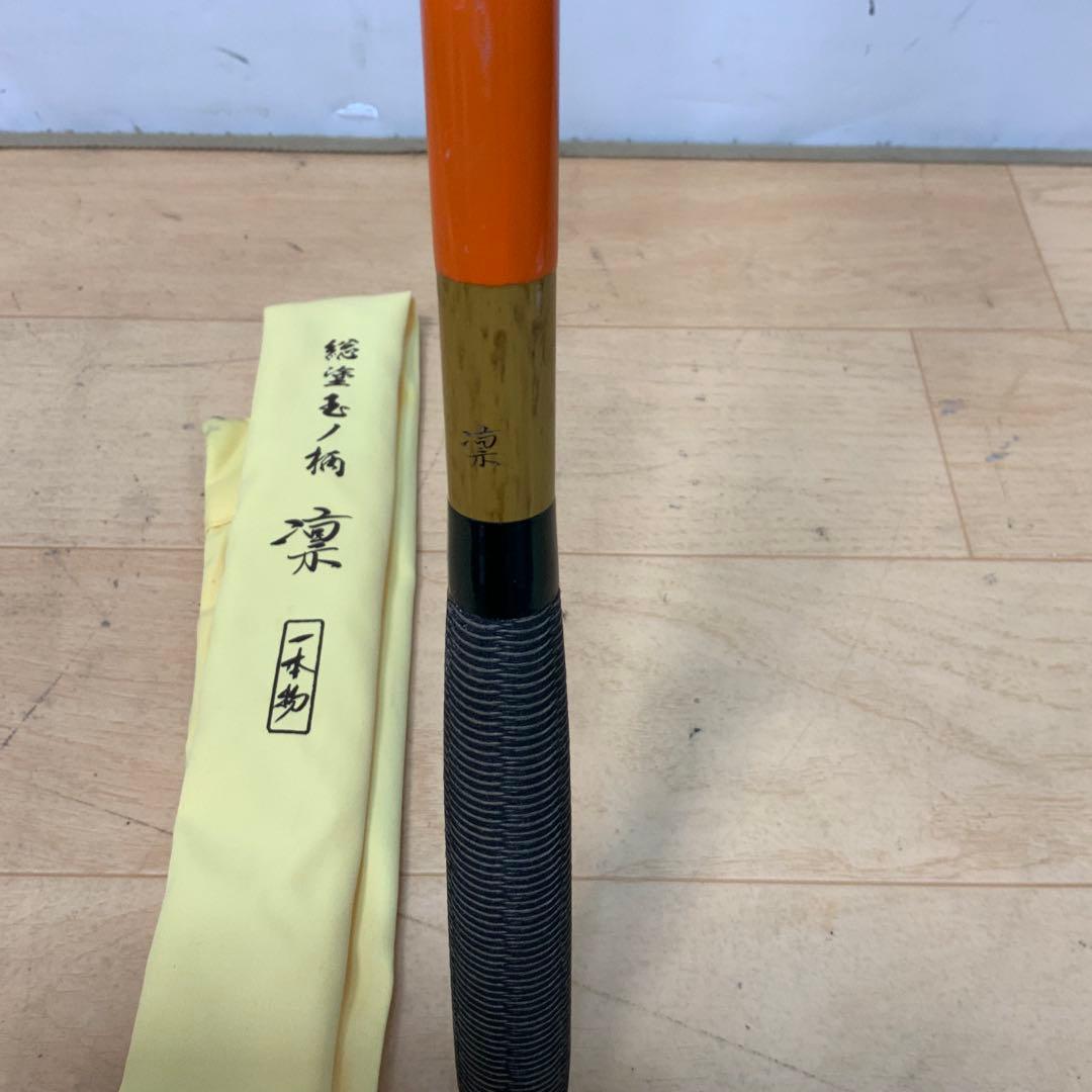 ダイワ　総塗玉ノ柄（一本物）・ 　　　　竿掛（小仕舞、二本物）　凛