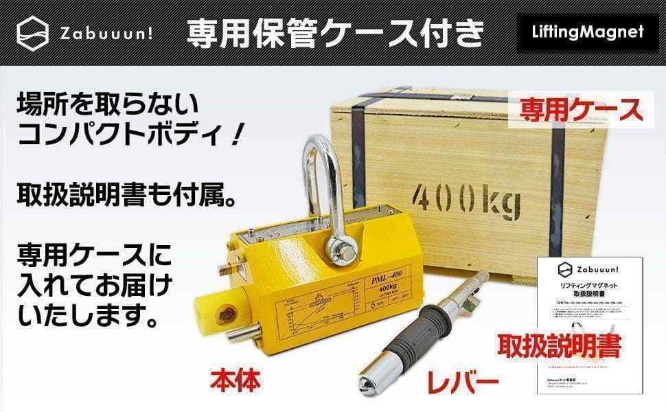 リフティングマグネット400kg 永久磁石 吊り下げ式 電源不要 超強力1713