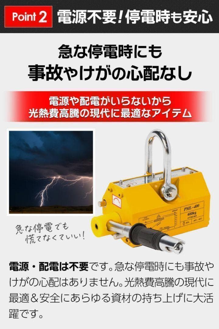 リフティングマグネット400kg 永久磁石 吊り下げ式 電源不要 超強力1713