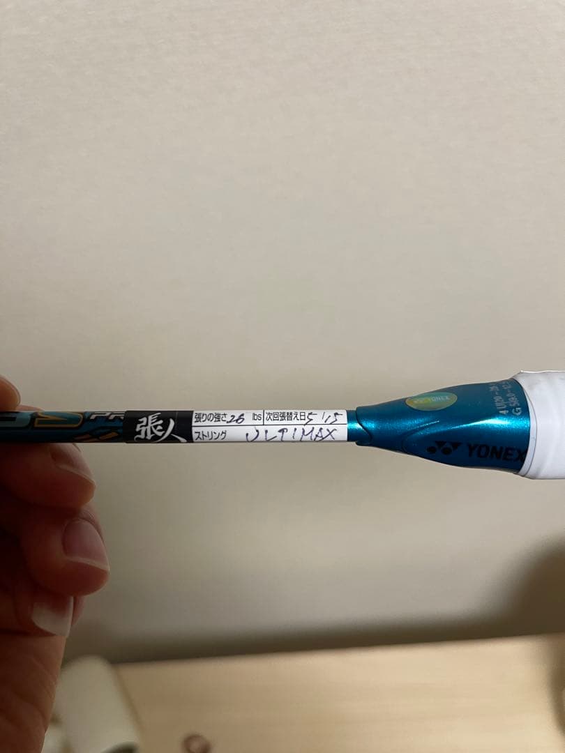 YONEX ASTROX 88S PROバドミントンラケット