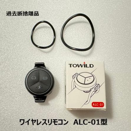 新品未開封【TOWILD】DLite1200（1200ルーメン）　リモコン付