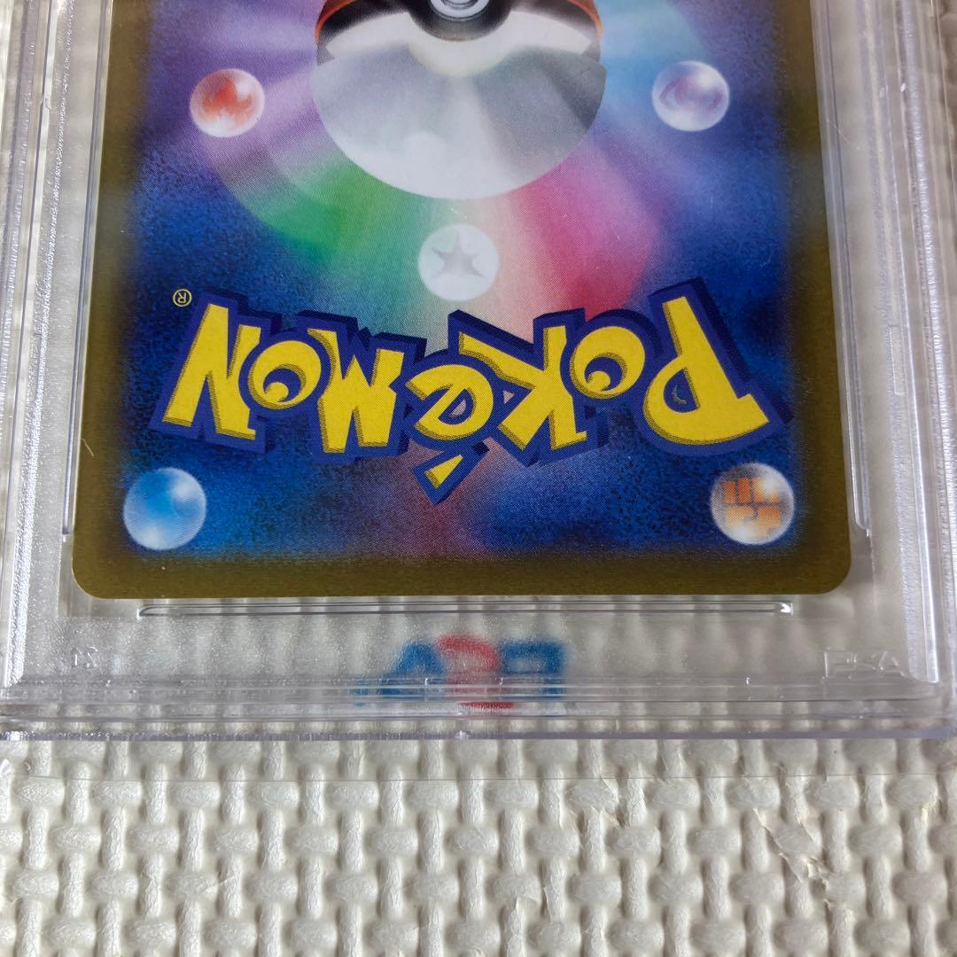 ポケモンカードゲーム　バオッキーVSTAR SAR PSA10