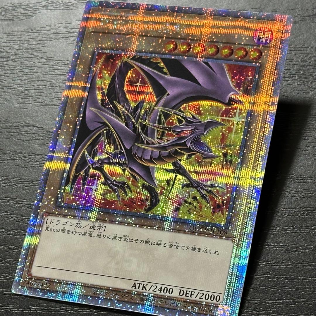 遊戯王 真紅眼の黒竜 25th 絵違い 日版
