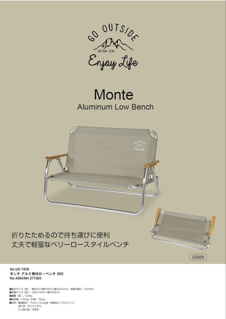 キャプテンスタッグ　折り畳み ローベンチ アルミ