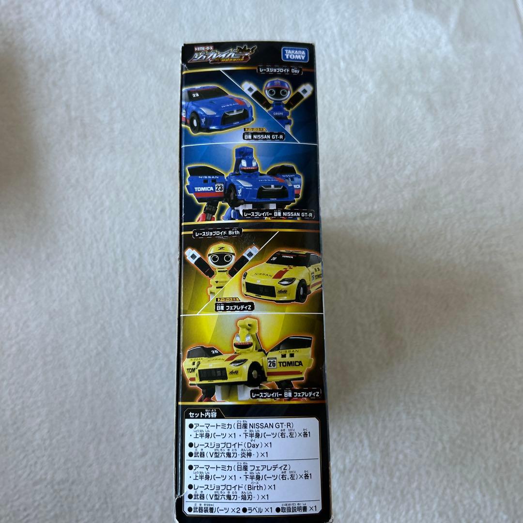 ジョブレイバー　レースブレイバー日産GTR フェアレディZ セット