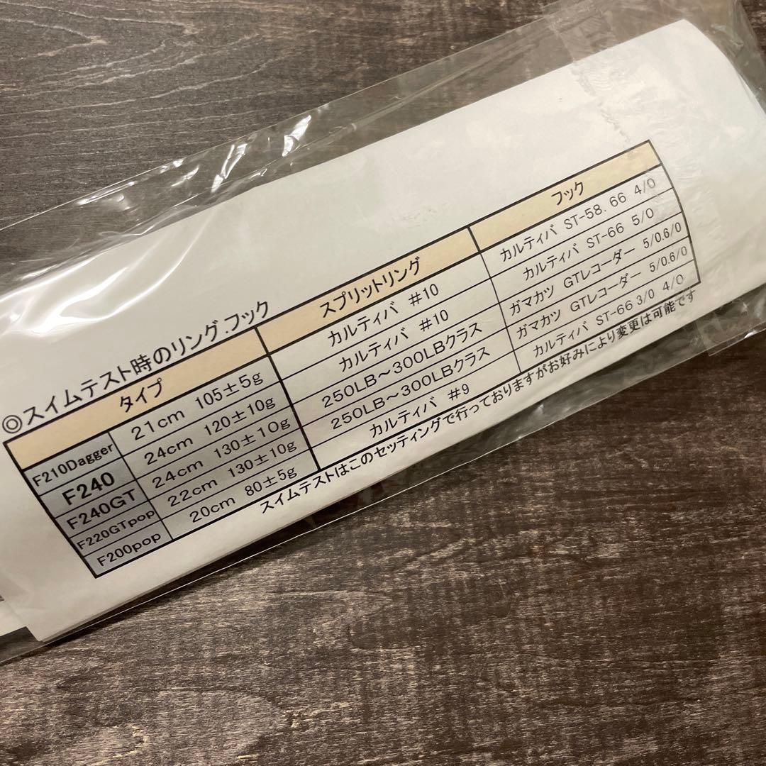 クルペン F210 ダガー 銀箔 ゴールド 車谷ルアー G786