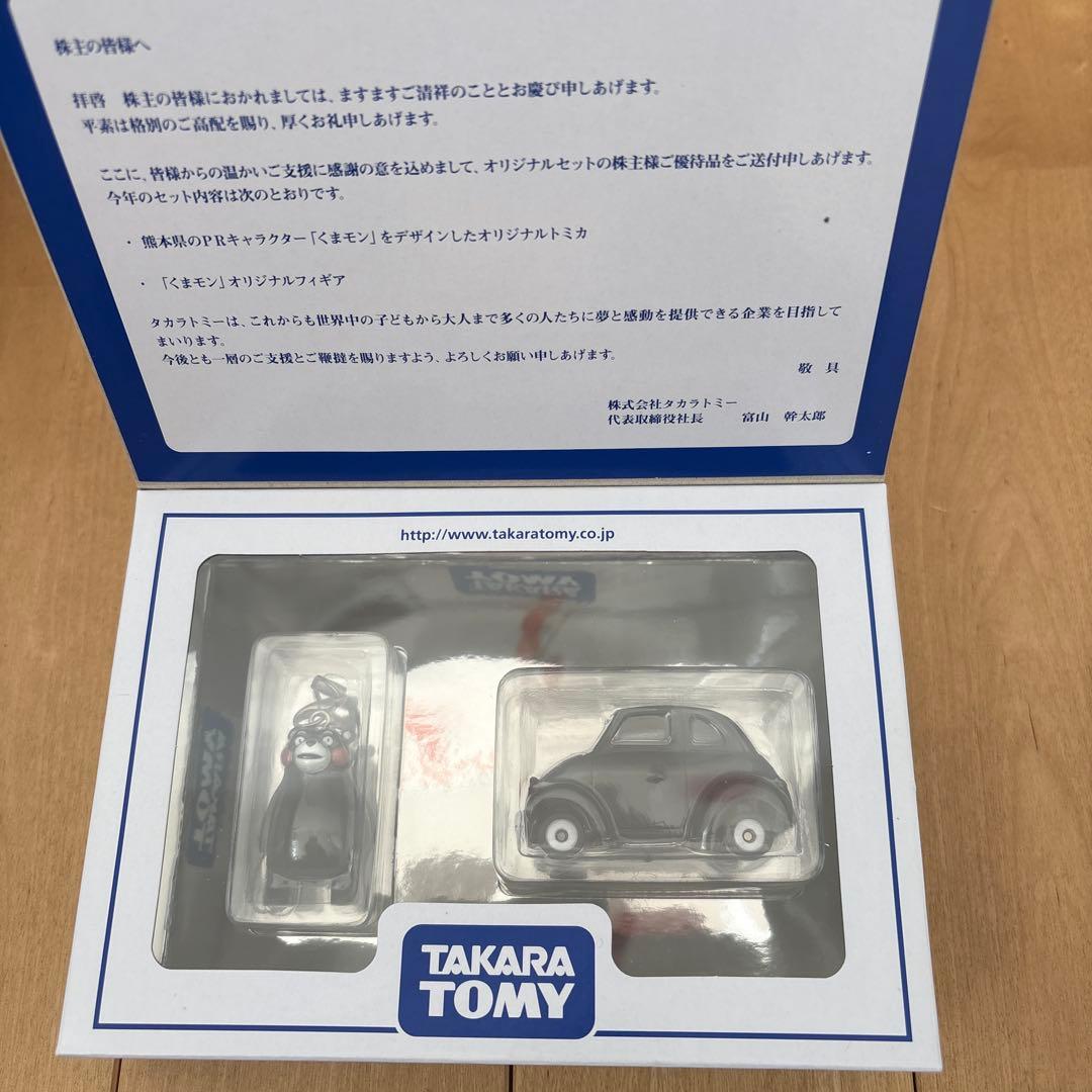 TAKARA TOMY トミカ 株主優待品　10箱セット
