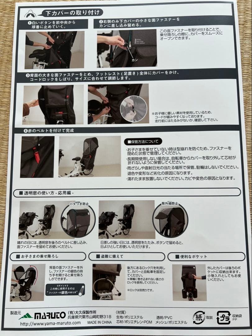 専用：後ろ乗せレインカバー ソッカ