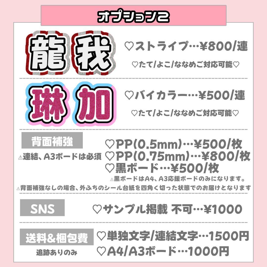 mn♡様 うちわ文字 連結文字 応援ボード オーダー うちわ屋さん