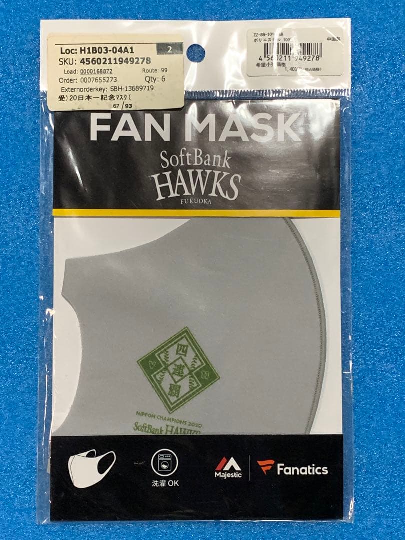 ※バラ売り可　ソフトバンクホークス ダイエーホークス応援グッズ 6点セット