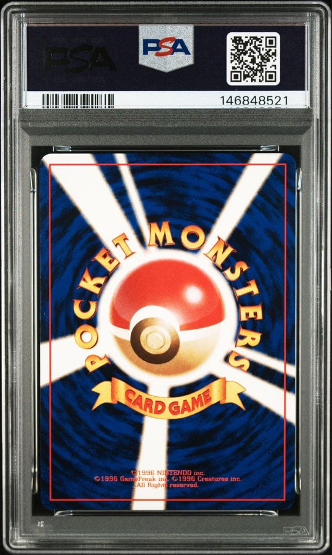 わるいギャロップ　旧裏　psa10