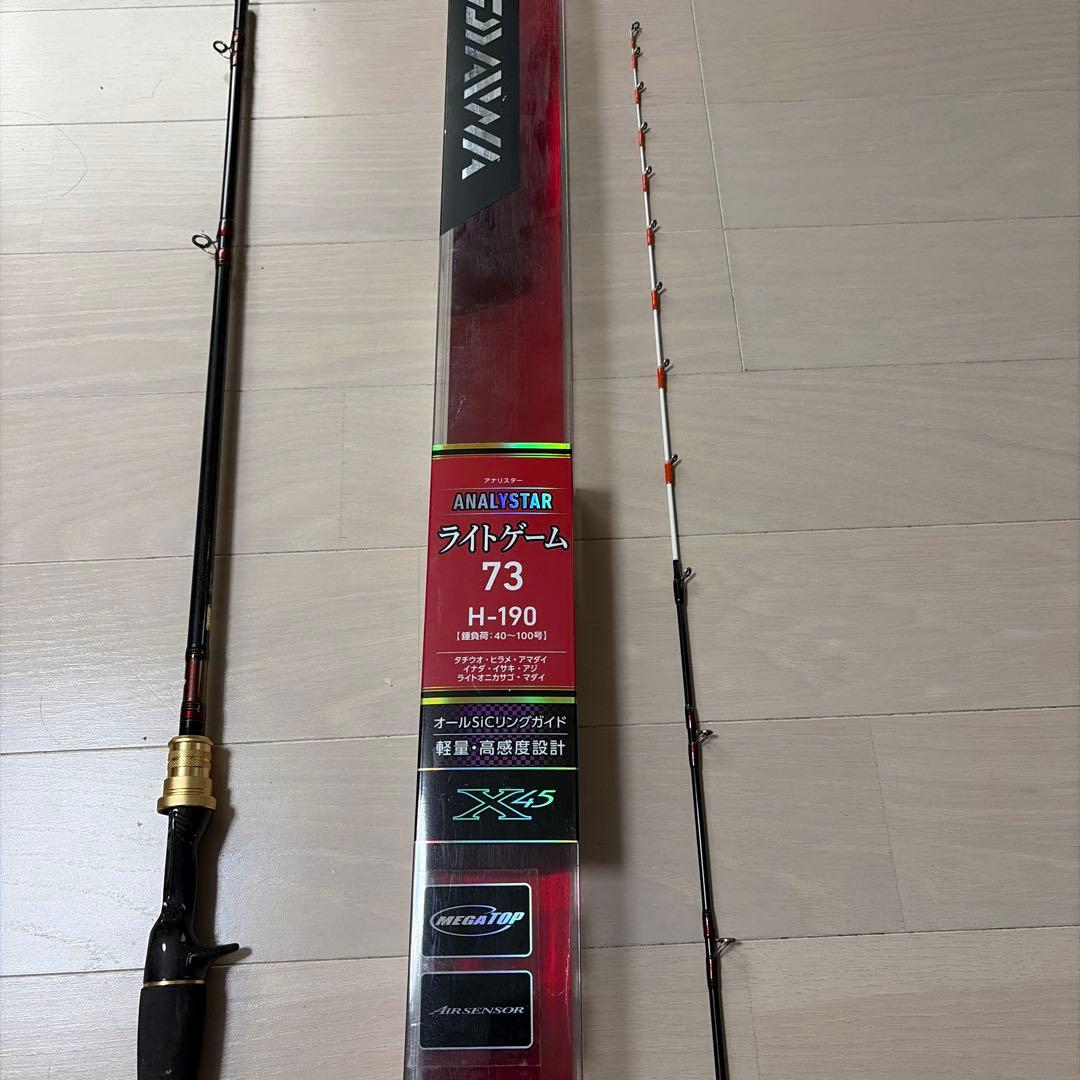 ANALYSTAR 73 H-190 船竿