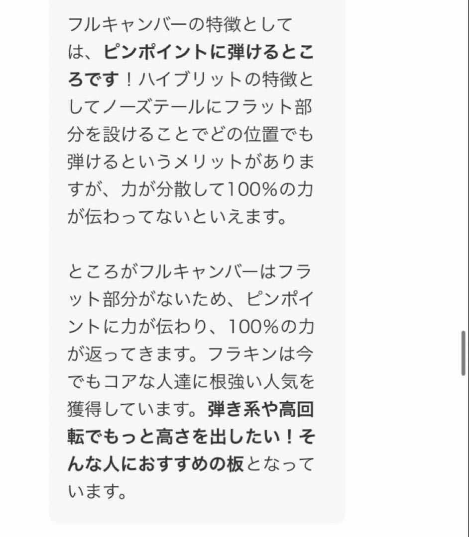 011artistic flat king 150cm 【美品】グラトリ名機
