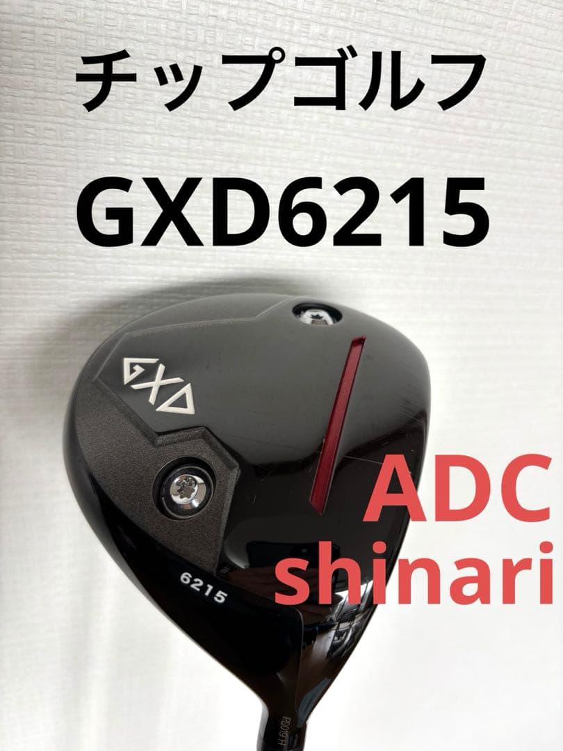 チップゴルフ　GXD6215 ADC shinari 短尺ドライバ　CHIP